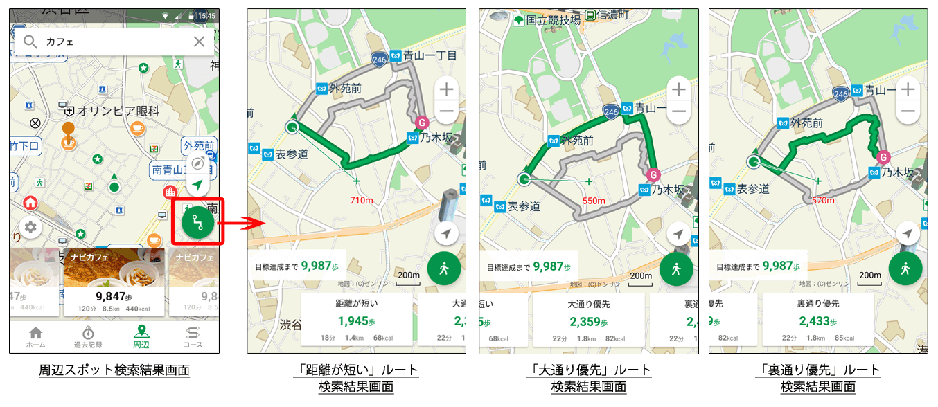 http://corporate.navitime.co.jp/topics/0630_walking%20route%20search.gif