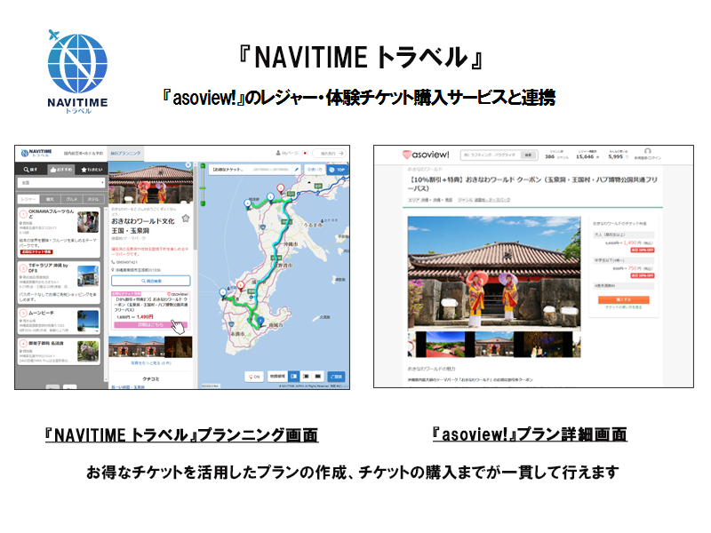 http://corporate.navitime.co.jp/topics/3519c539375f7a7c94496740db6d1ae5efe5139c.png