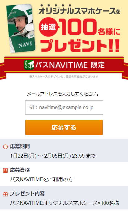 http://corporate.navitime.co.jp/topics/722ec41bfb8a5eba74fbd3e7a5aeacac9581378f.png