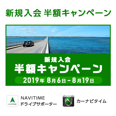 http://corporate.navitime.co.jp/topics/909478dac58a2f865656792d2a297af4b4bfb327.png