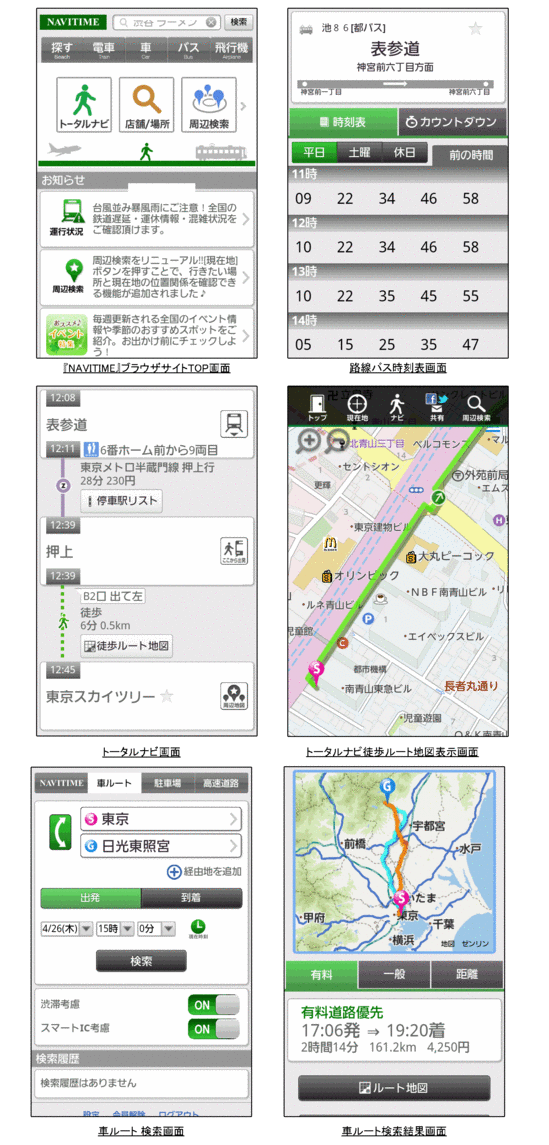 20120426_smartphone browser ver up.gif