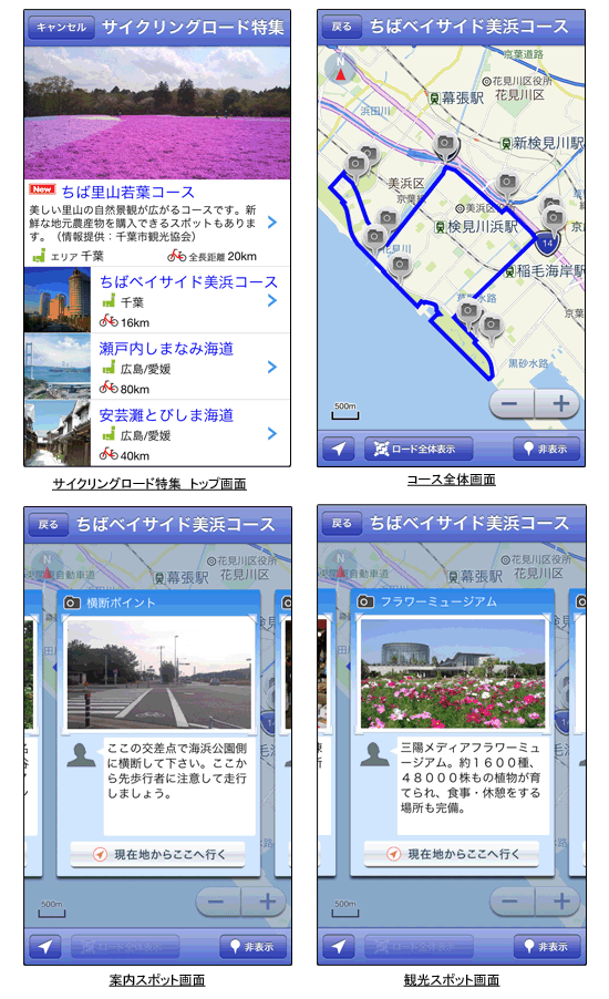 20130725_Chiba cycling road.gif