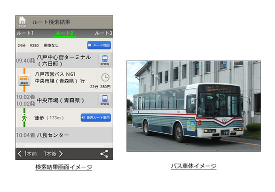 八戸市営バス追加.jpg