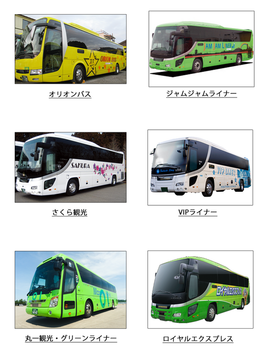 バス車体画像.png