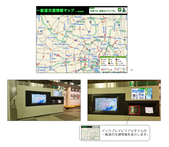サービスイメージ_一般道交通情報マップ1.png