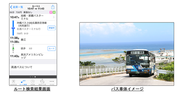 沖縄バス.png