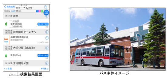 函館バス.PNG