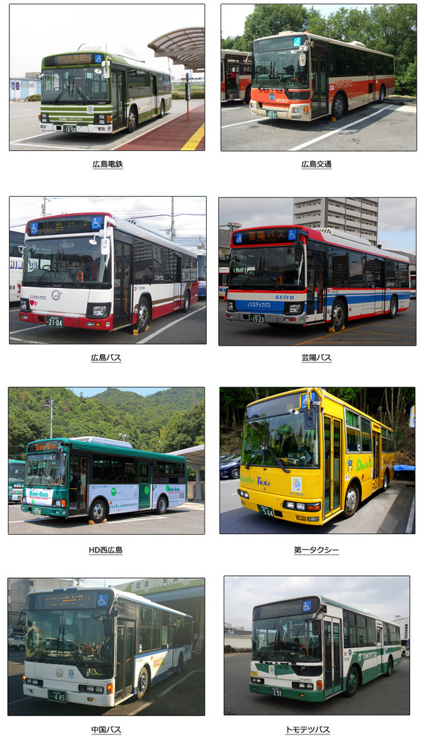 hiroshima bus imgs_2.jpg