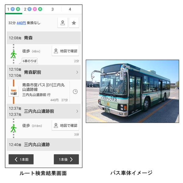 01青森市バス.png