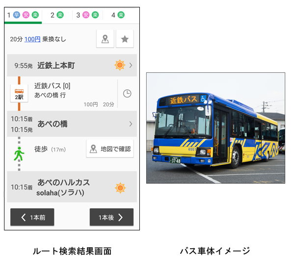 近鉄バス.png