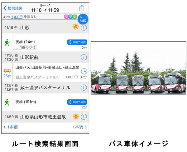 山交バス.jpg