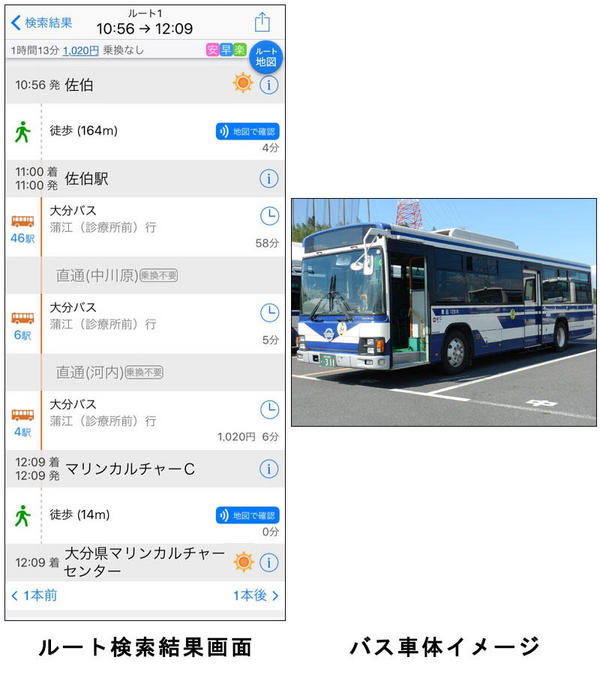 大分バス.jpg