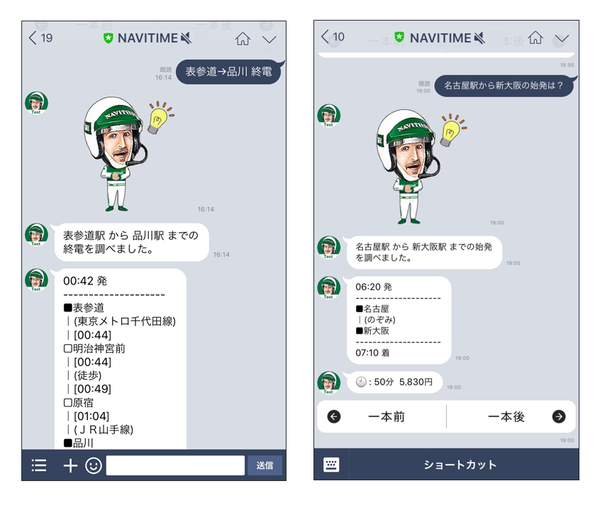 LINE BOT.png