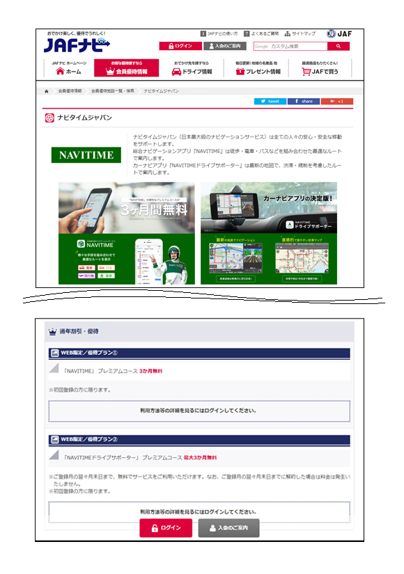 http://corporate.navitime.co.jp/topics/f5cf6a677cd53d9c6a00db571b7b84c2506b18e0.png