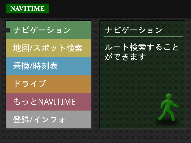 http://corporate.navitime.co.jp/topics/images/20120725_9900-1.png