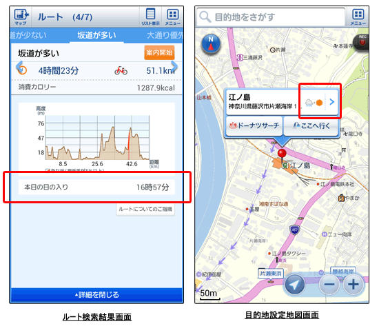 http://corporate.navitime.co.jp/topics/images/20130131_cycling%20road%20route.gif
