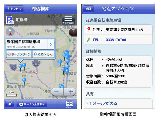 http://corporate.navitime.co.jp/topics/images/20130520_tokyo%20bicycle%20parking.gif