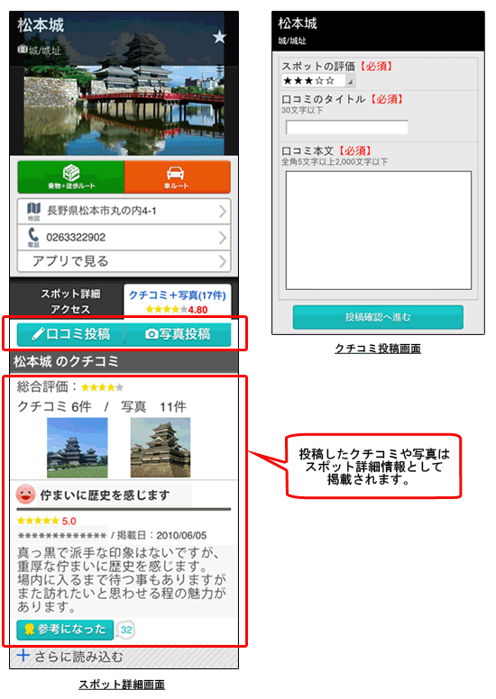 http://corporate.navitime.co.jp/topics/images/20130802_kuchikomi_smartphone.gif