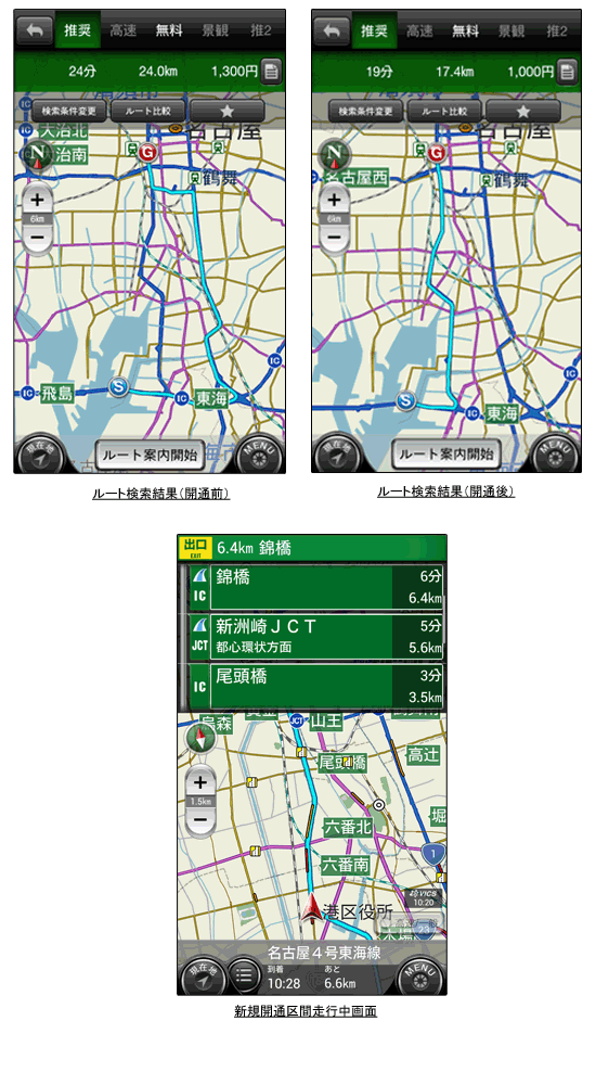 http://corporate.navitime.co.jp/topics/images/20131121_nagoya%20highway%20no4.gif