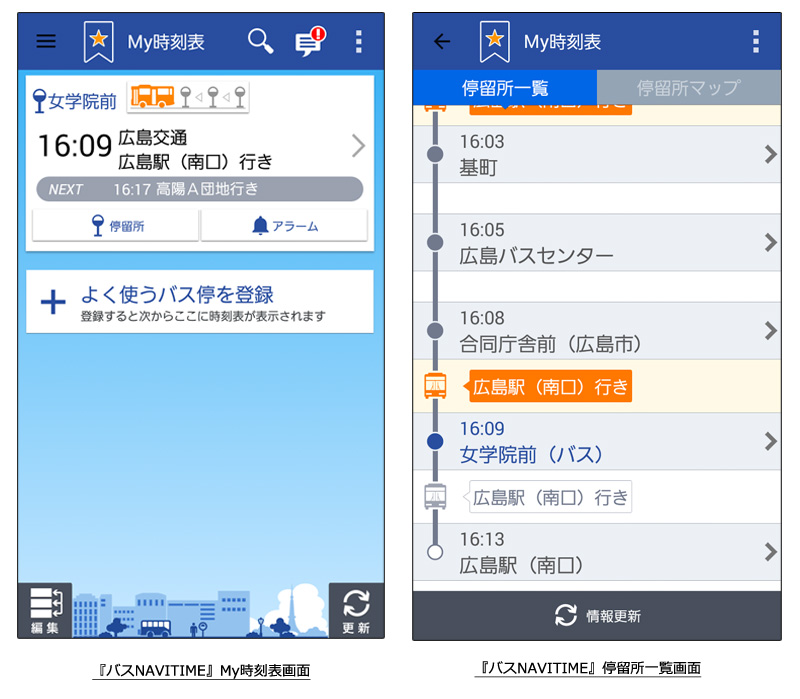 http://corporate.navitime.co.jp/topics/images/hiroshima%20bus%20location.jpg