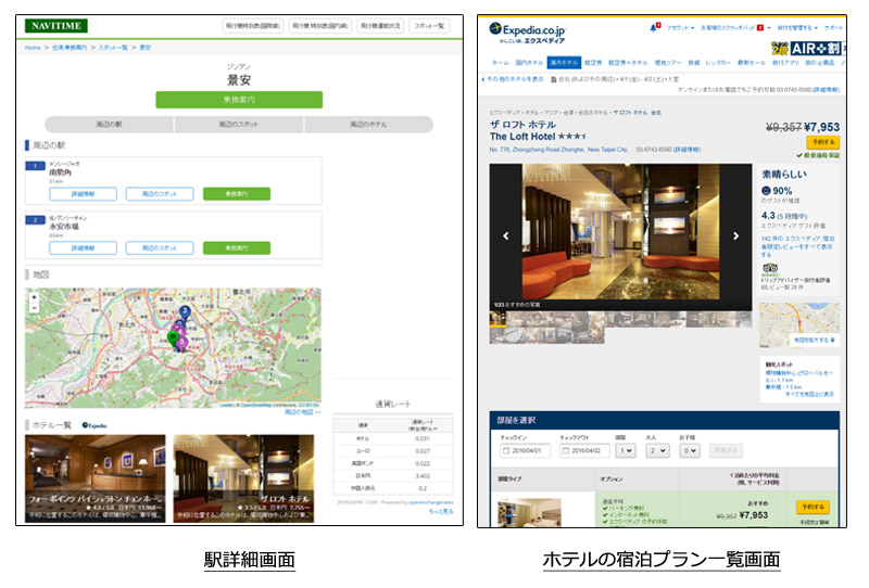 http://corporate.navitime.co.jp/topics/images/kaigai%20hotel.jpg