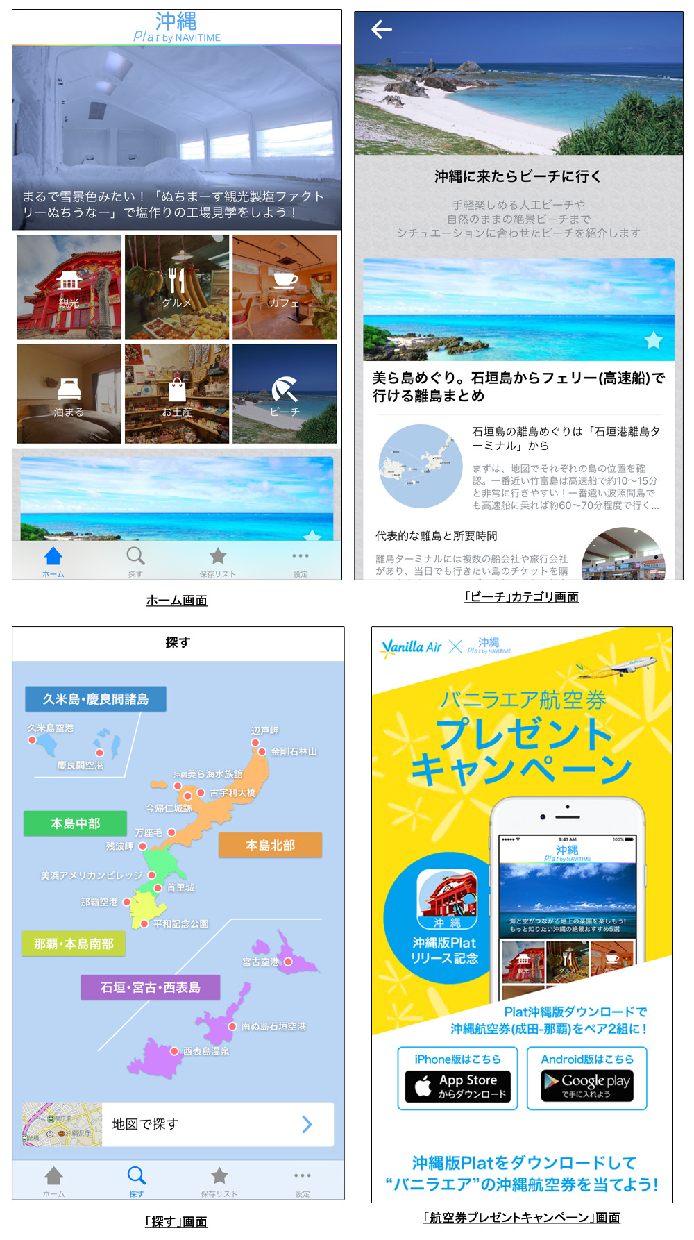 http://corporate.navitime.co.jp/topics/images/okinawa%20plat.jpg