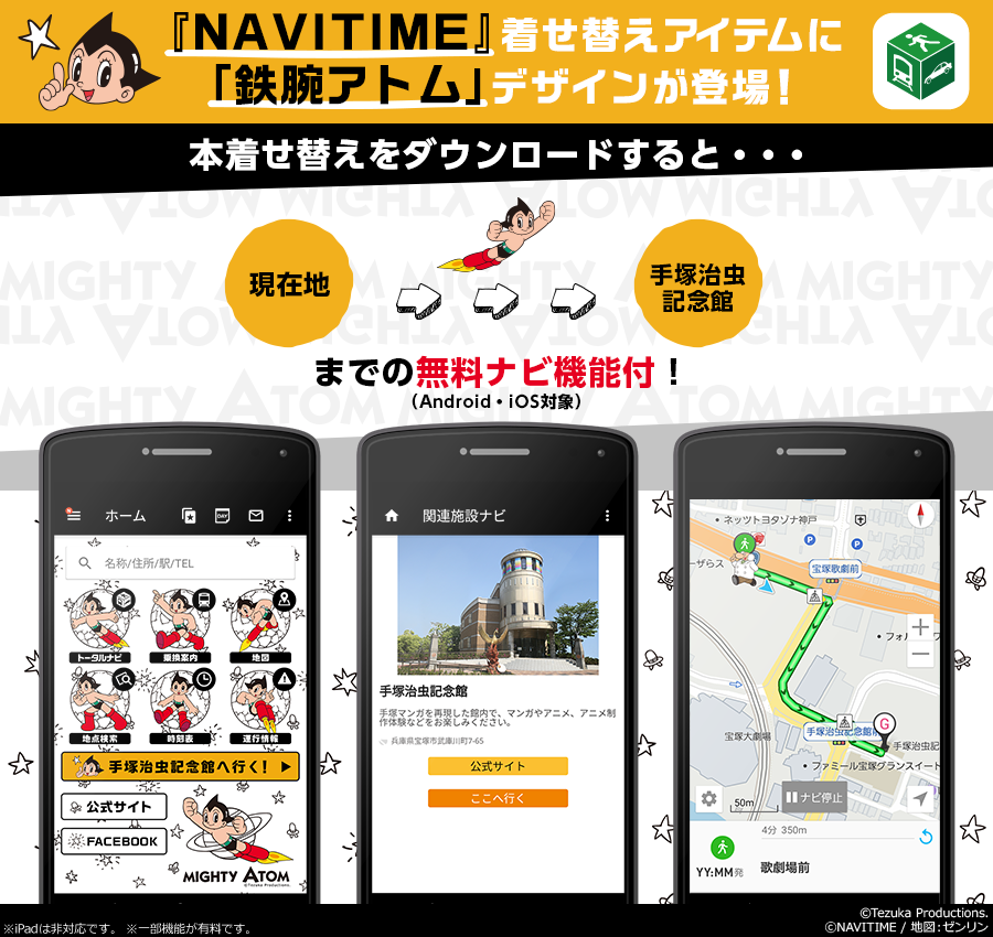 http://corporate.navitime.co.jp/topics/press_B_180620.png