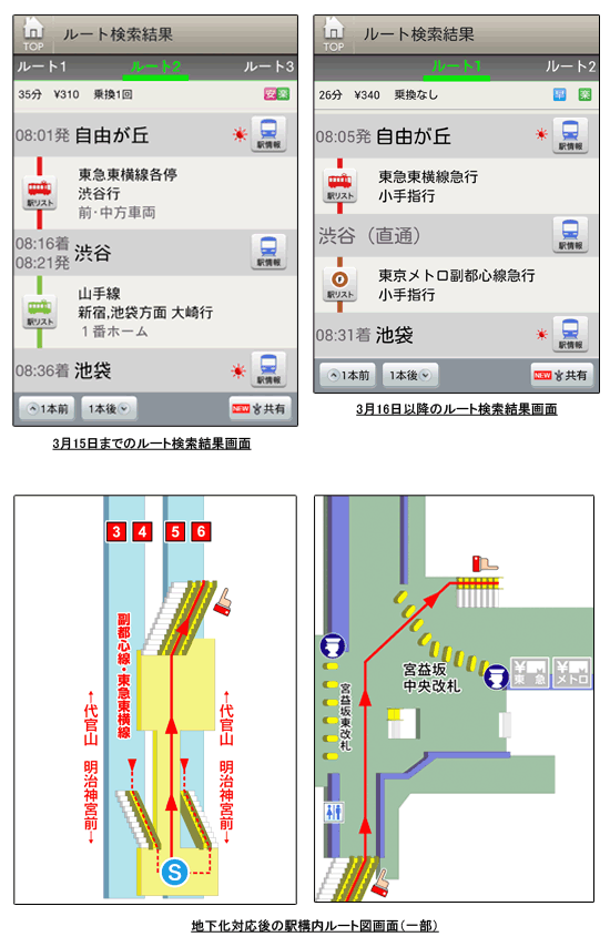 20130308_Shibuya stn route map.gif