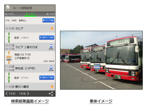 20140725_南部バス.jpg