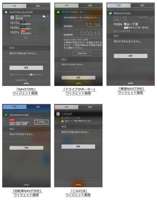 20140918_iOS8対応.jpg