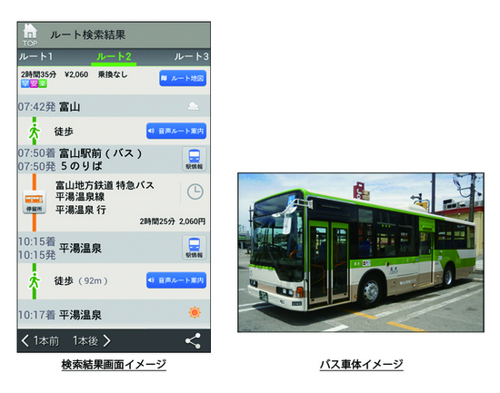 富山地方鉄道バス追加.jpg