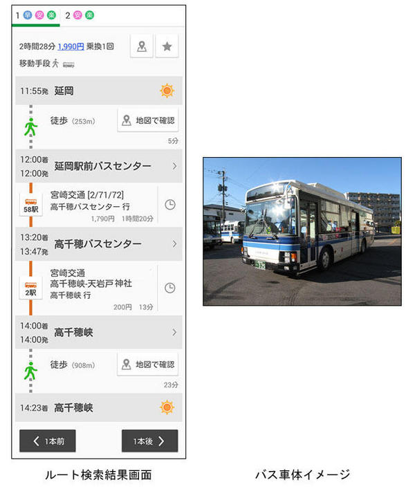宮崎交通バス.jpg