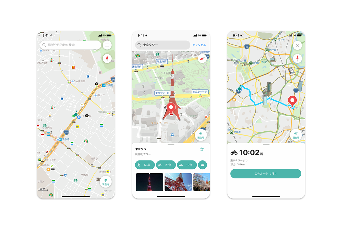 シンプルで使いやすい地図アプリ ここ地図 自転車ルートを追加 プレスリリース お知らせ ナビタイムジャパン