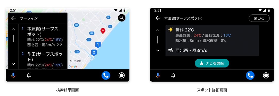 Android Auto_activity_余白無し.png