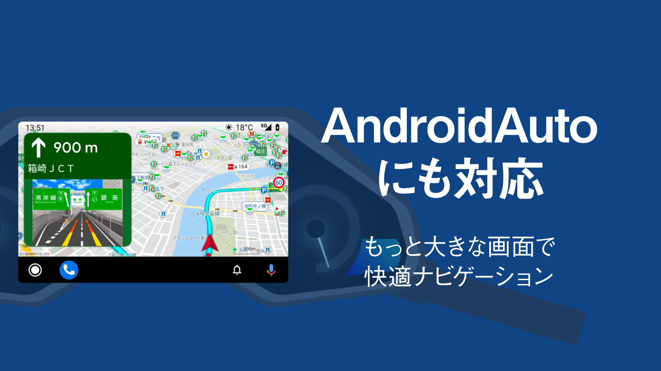 androidAuto_バイク.png