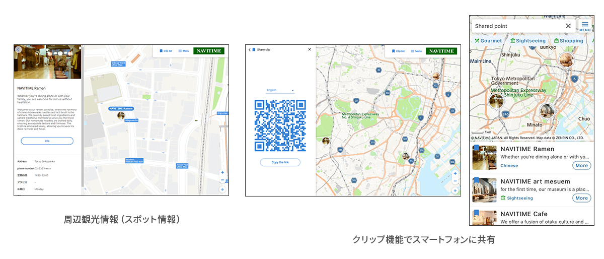 プレスリリース画像_Guidemap詳細.png
