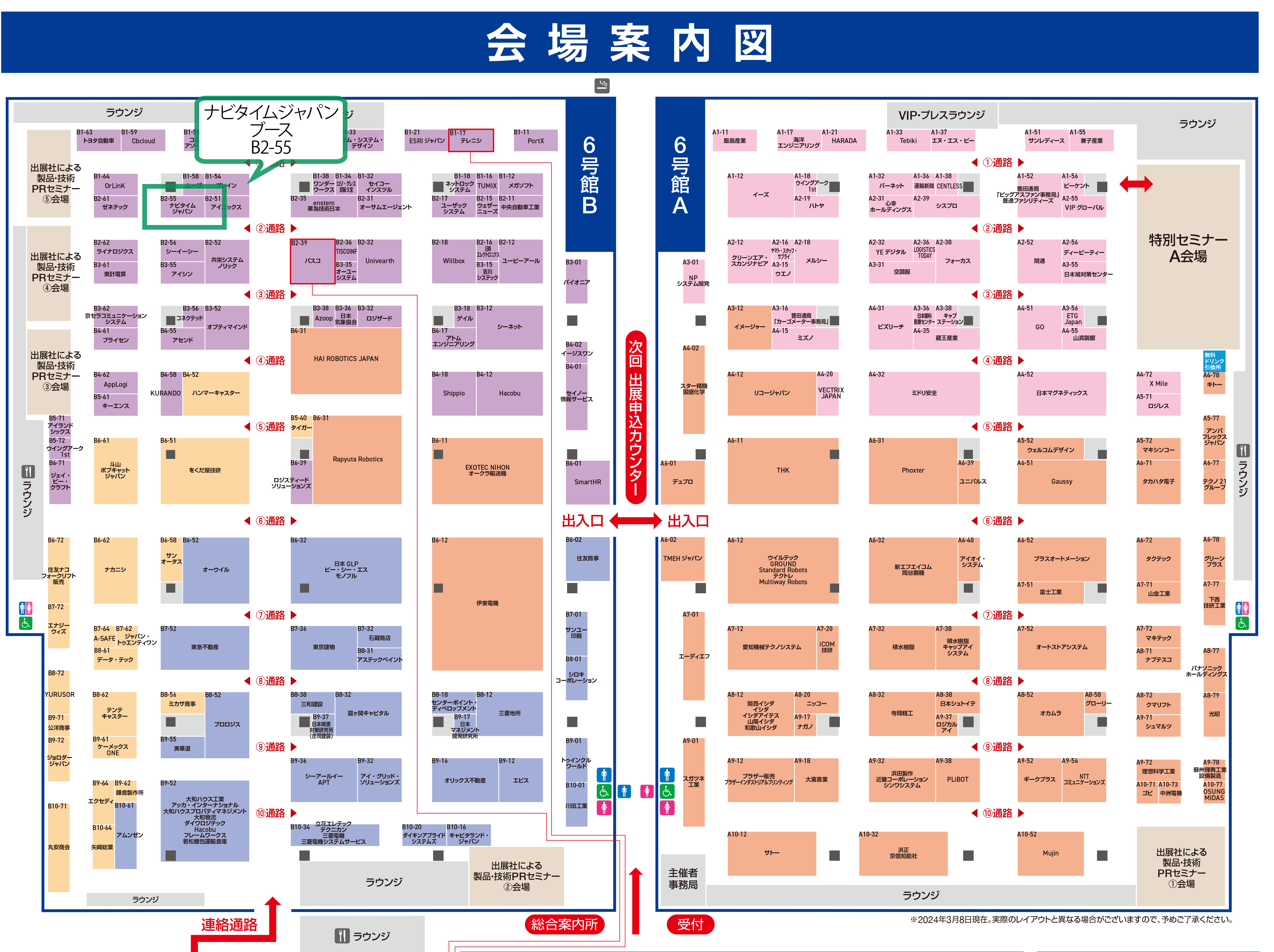 guide_map_2024-関西物流展.png