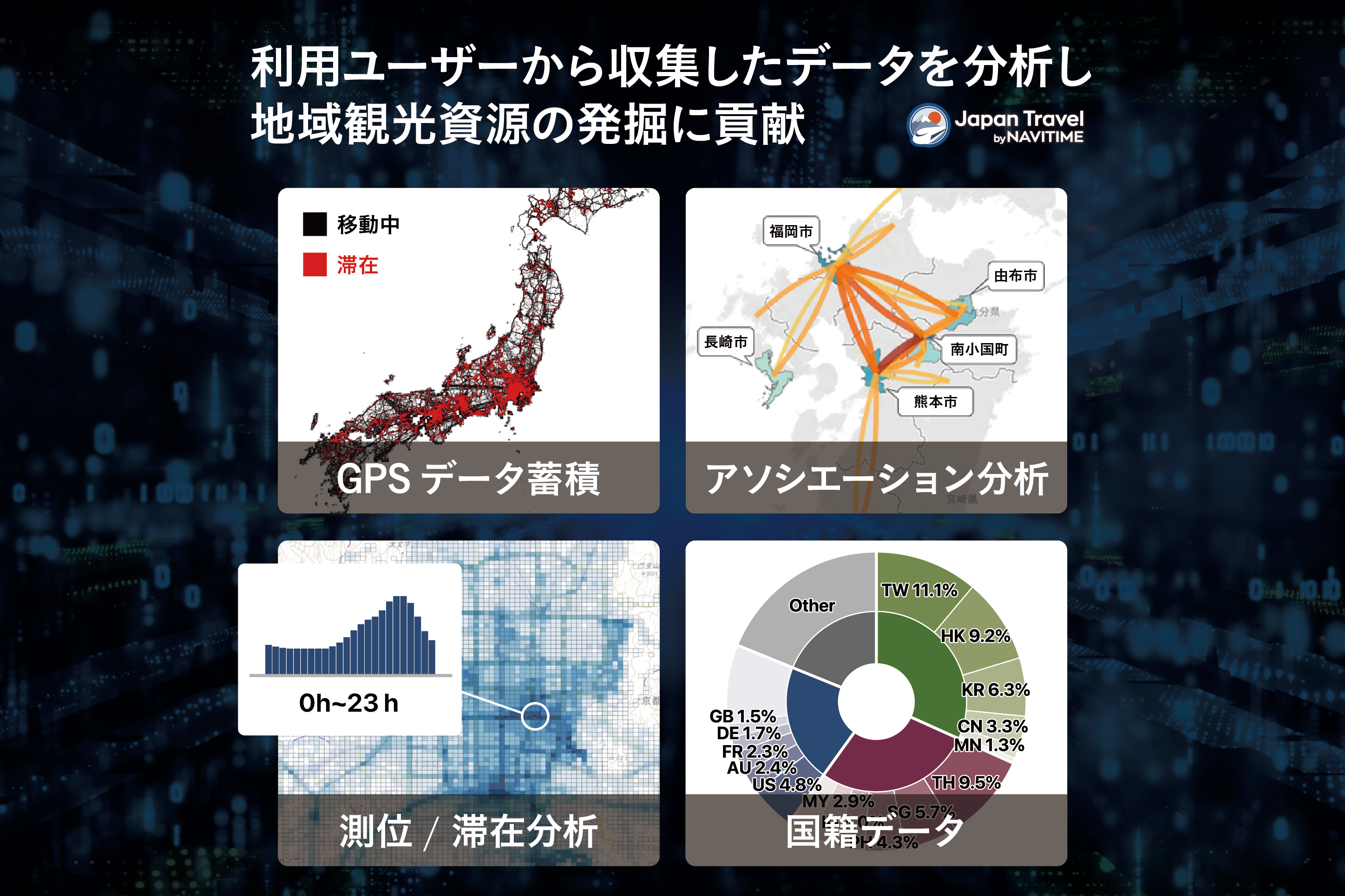 20240815_ツーリズムEXPO_経済産業大臣賞_JapanTravel_2.png