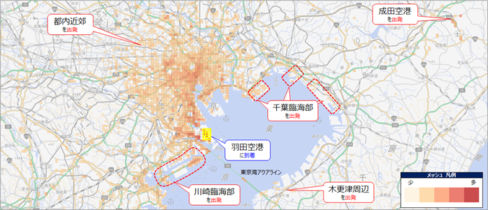 2024_10月_道路プロファイラー発着地分析イメージ.png