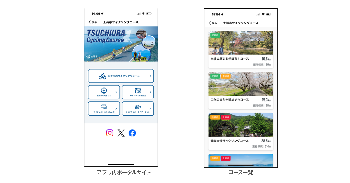 ②土浦市ポータルサイト.png