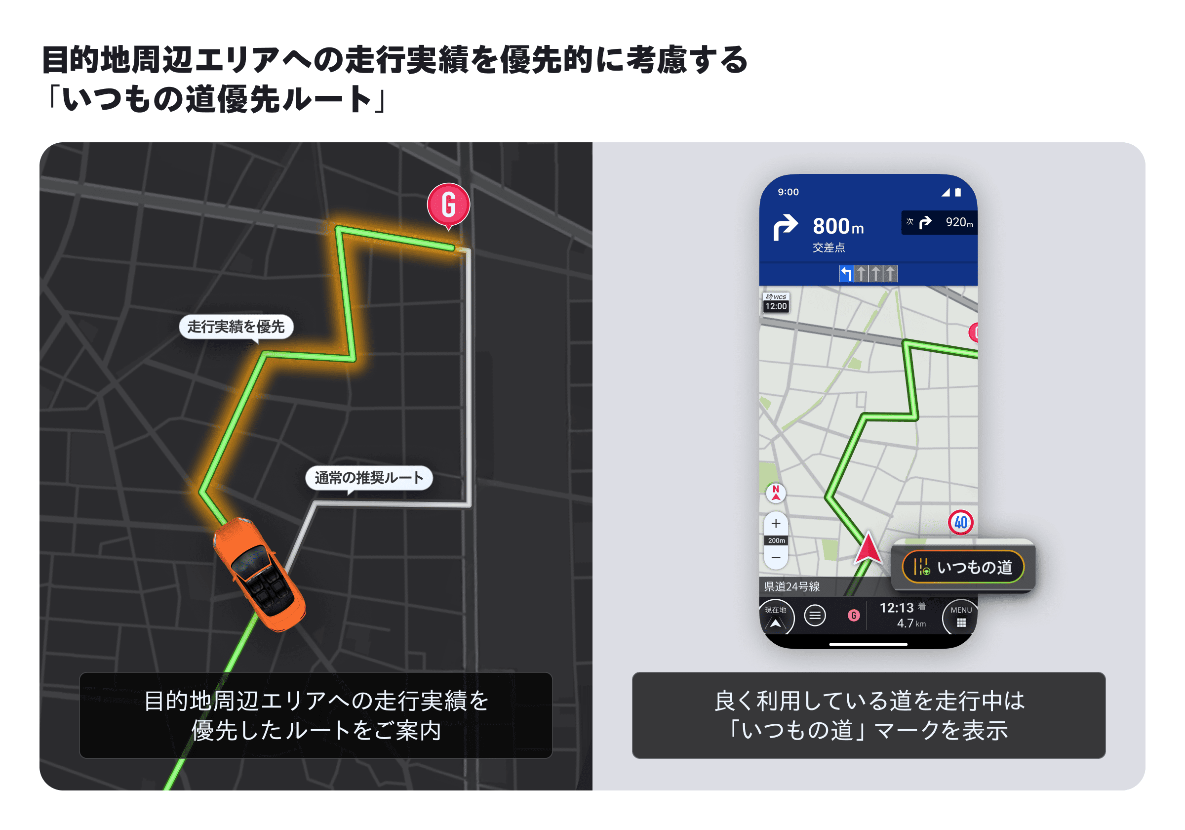 info_personal_route_2.png