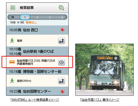 20120713_sendai-shiei-bus2.gif